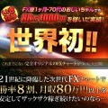 超おすすめ商材(4DFX)大特典付!