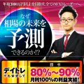 超おすすめ商材(トレンド・ディスカバリーFX)