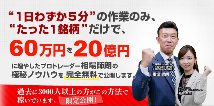 株トレード専門学校 相場ゼミ3期 相場 師朗 お金に余裕の無い 楽して稼ぎたい人には微妙 レビュー 評判 評価 インフォあっくんのネットビジネスワールド 株トレード専門学校 相場ゼミ3期 相場 師朗 お金に余裕の無い 楽して稼ぎたい人には微妙 レビュー 評判 評価 インフォあっくんのネットビジネスワールド