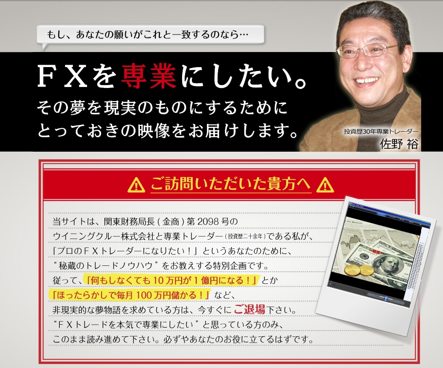 マエストロfx Maestro Fx 佐野裕 最速でｆｘを専業にしたい 初心者でも安心して出来るんか 裁量トレードの決定版 ２０１８年大手ａｓｐインフォトップで 殿堂入り 決定 専用スペシャル特典付 レビュー 評判 評価 インフォあっくんのネットビジネス