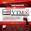 超スーパーおすすめ商材(Y・T・M・∞ )