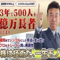 超スーパーおすすめ商材(株は技術、だ一生モノ)
