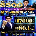超スーパーおすすめ商材(スマートリターンFX)