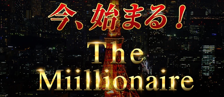 畑岡宏光 The Millionaire Club ザミリオネアクラブ やっぱり無料や無かった メインの One Tap Money ワンタップマネー の正体は オプション取引の用語で Otm 取り引き Itm は無し レビュー 評判 検証 評価 インフォあっくんのネットビジネスワールド