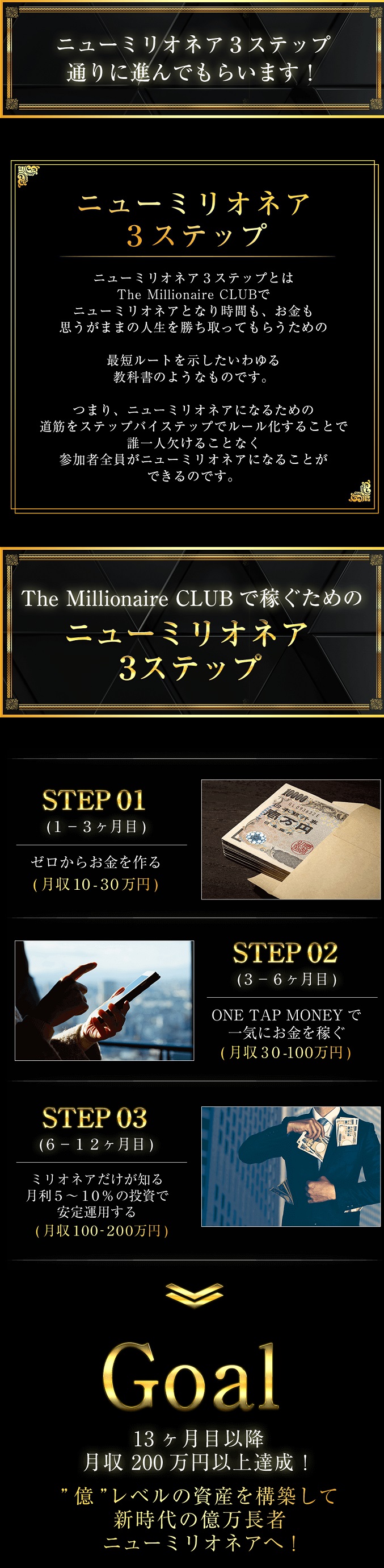 畑岡宏光 The Millionaire Club ザミリオネアクラブ やっぱり無料や無かった メインの One Tap Money ワンタップマネー の正体は オプション取引の用語で Otm 取り引き Itm は無し レビュー 評判 検証 評価 インフォあっくんのネットビジネスワールド