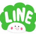 LINE公式アカウントに登録！
