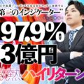 超スーパーおすすめ商材!(ギャラクシートレンドFX!)