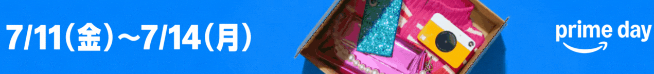 プライムデー